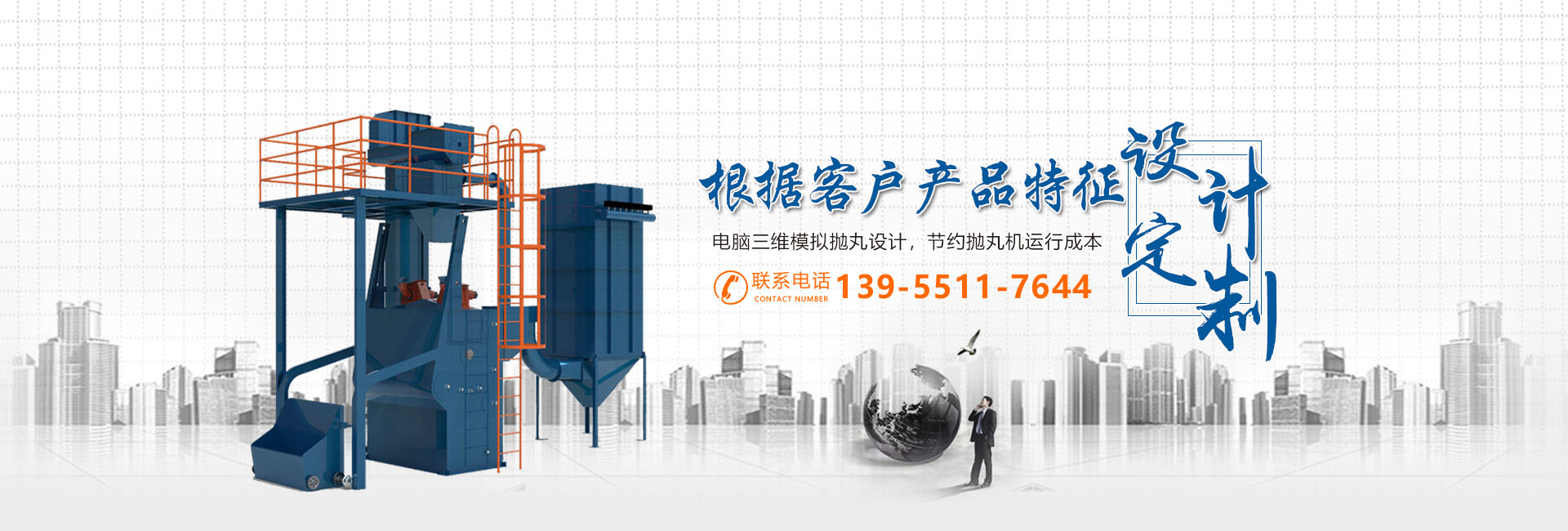 合肥市創旅機械有限公司